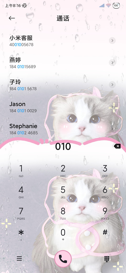 猫猫署名雨雾 screenshot