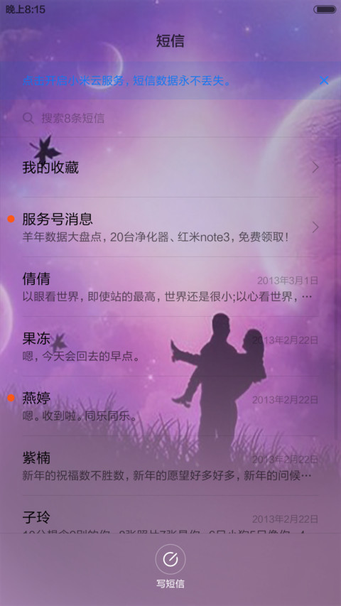 月光爱河 screenshot
