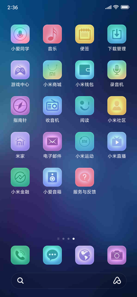 星宇 screenshot