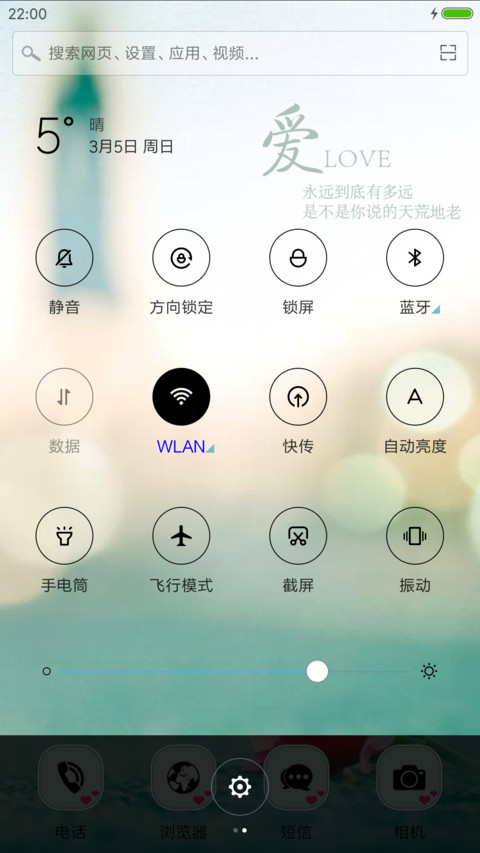 永远到底有多远 screenshot