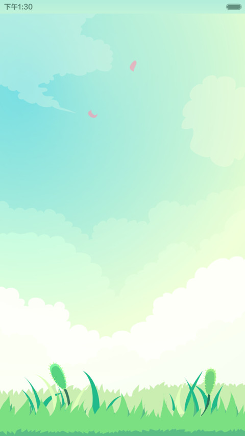 麦拉风-说走就走的旅行（唯美动态） screenshot