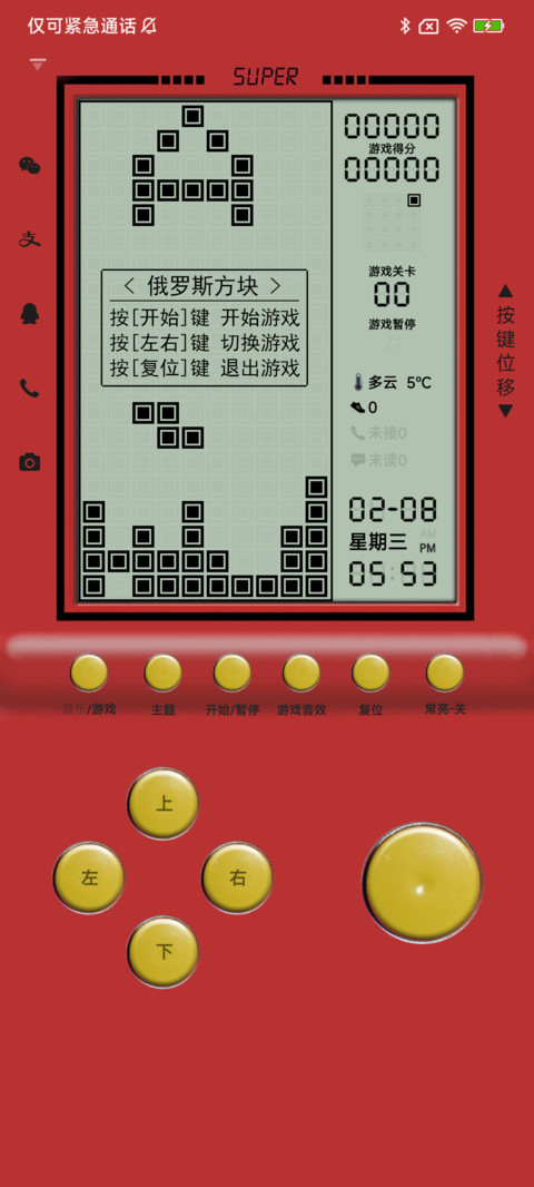 方块游戏 screenshot