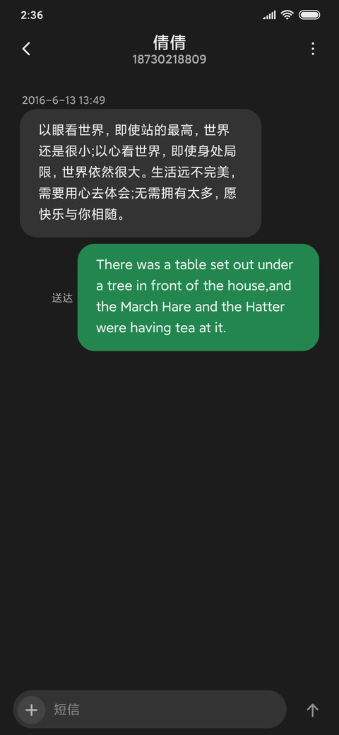 红与黑 screenshot