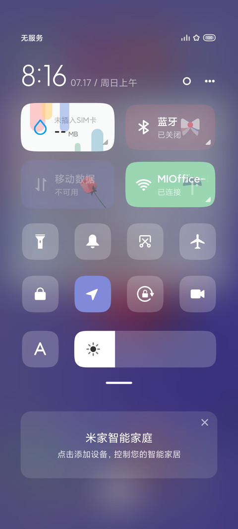 喜欢 screenshot