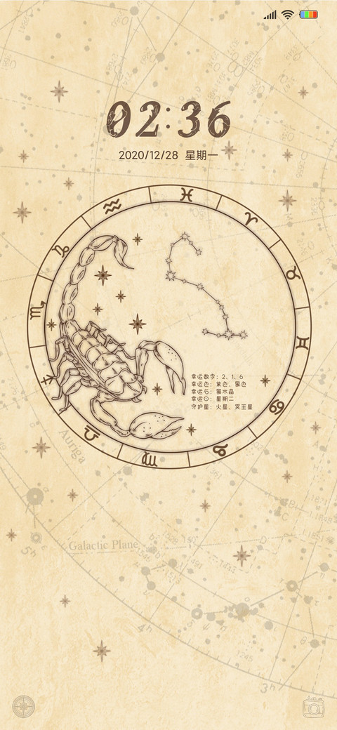 十二星图 screenshot