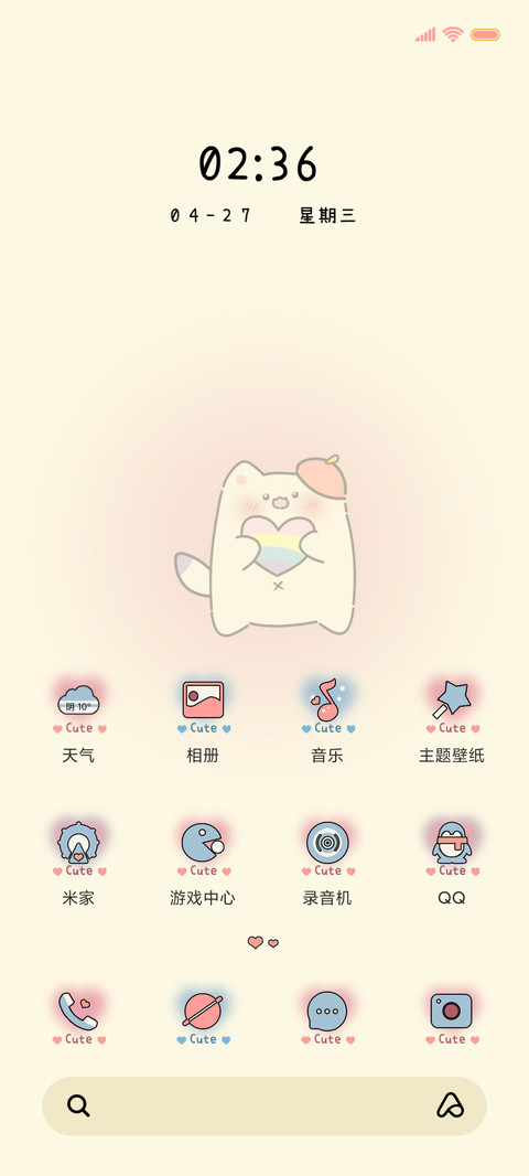 换图 治愈小确幸 screenshot