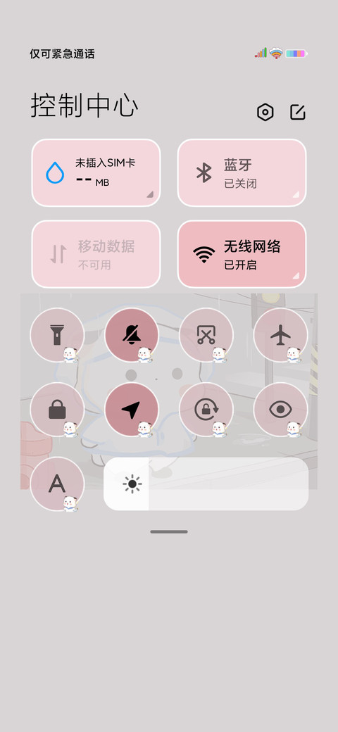 三团 我有一点甜 screenshot