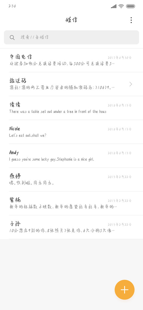 日落赠予你 screenshot