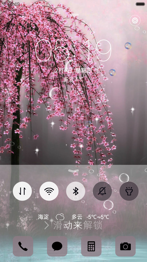 桃花潭水(动态版) screenshot