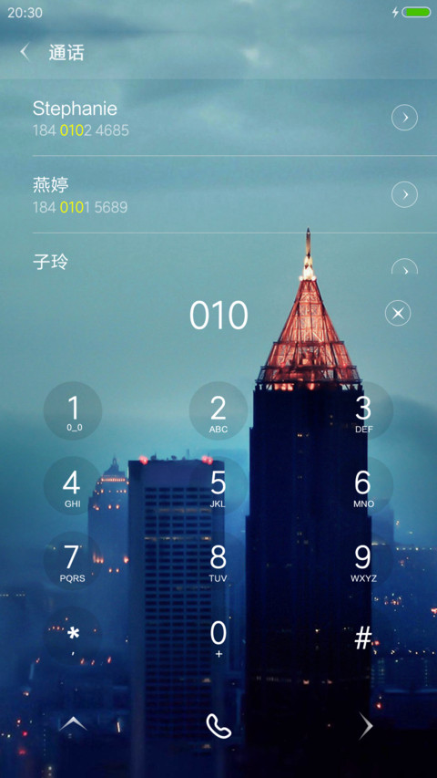 城市梦想 screenshot