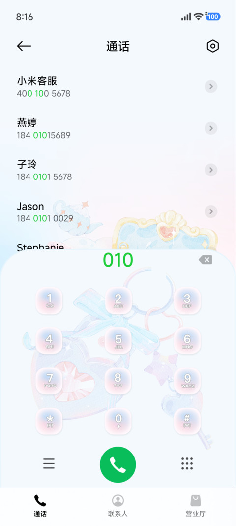 白兔屋的茶话会 screenshot