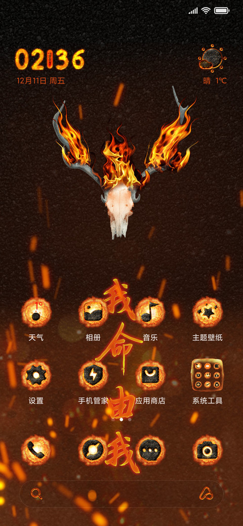 我命由我 screenshot