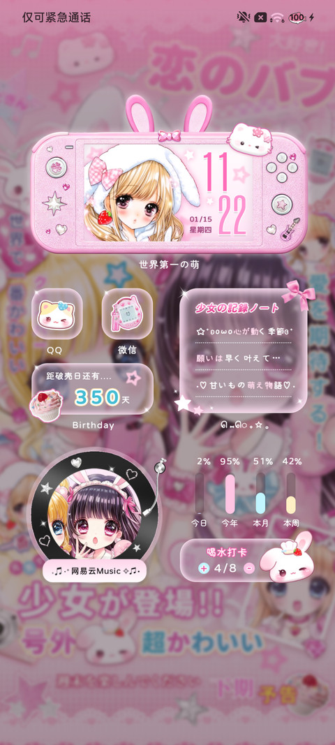 重感 古早软萌少女 screenshot