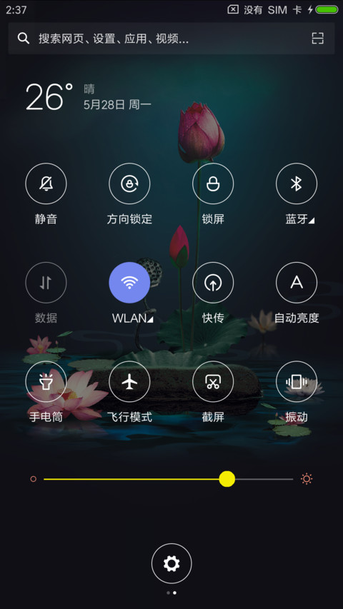 护眼荷花 screenshot