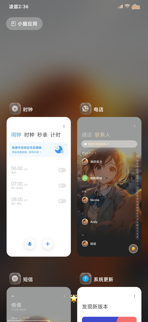 3d景深 侧耳倾听 screenshot