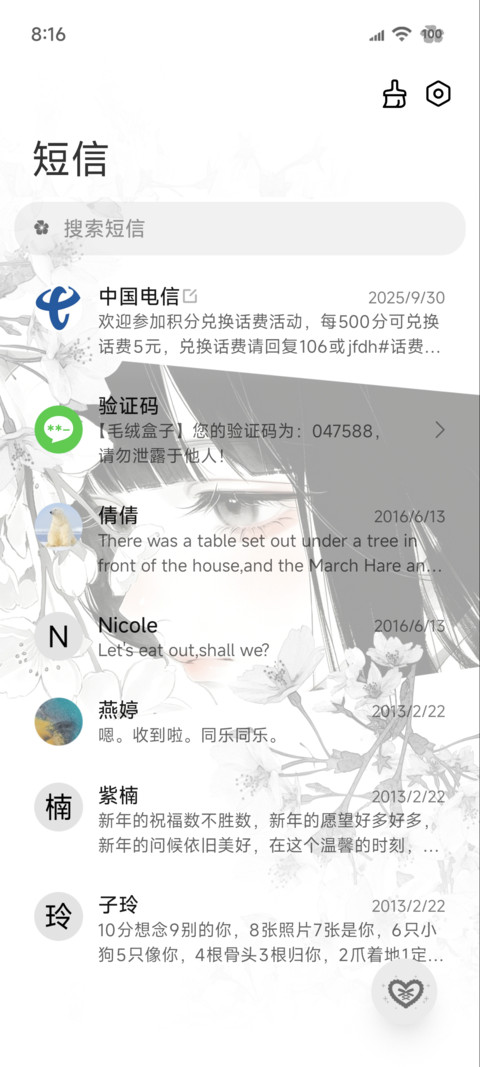 重感 月白樱落 screenshot