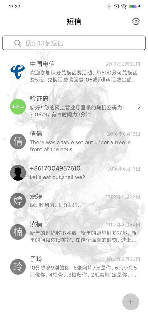 水墨燃龙 screenshot