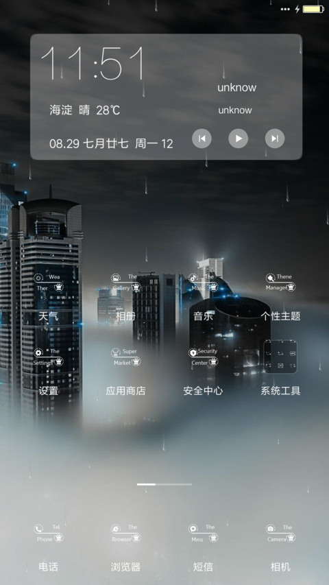 （好评送二次元字体）Only beautiful city screenshot