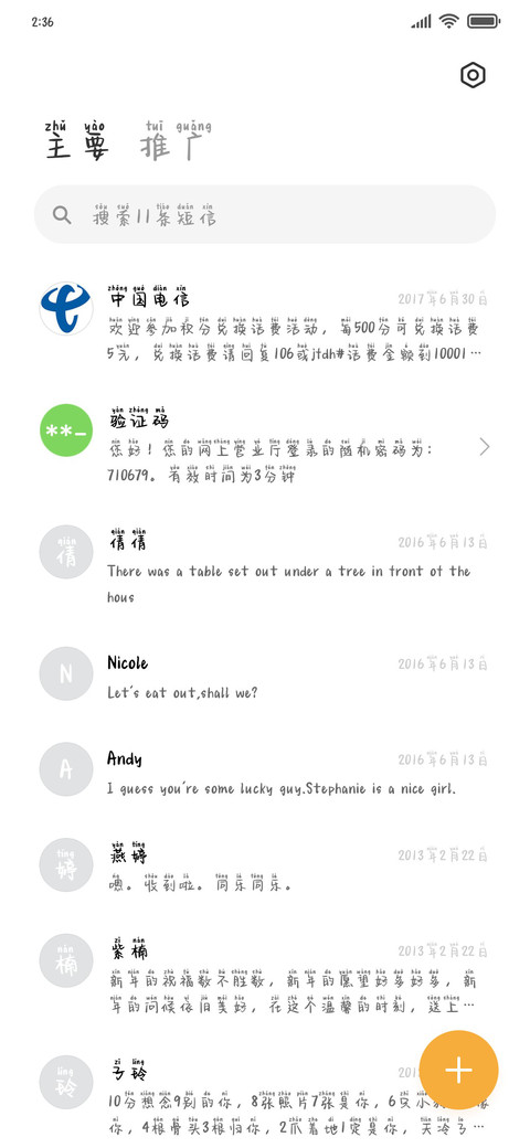 社交温度 screenshot