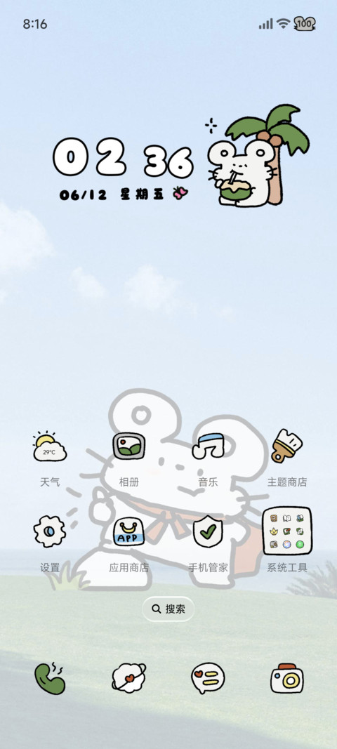 治愈鼠鼠 时间换图 screenshot