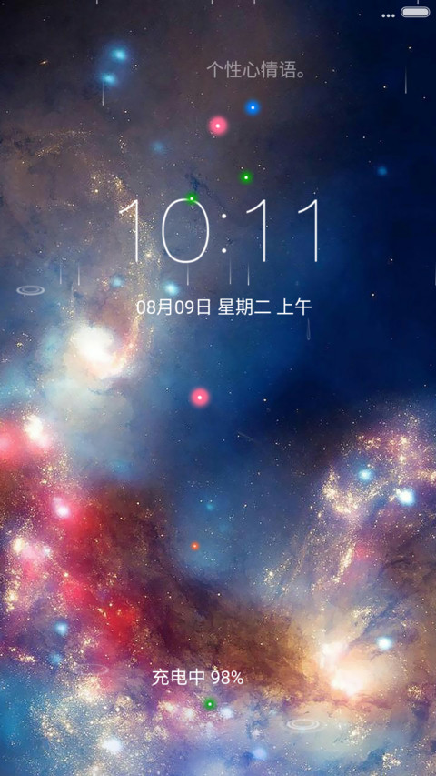 浩瀚宇宙（4D动态流星下雨） screenshot
