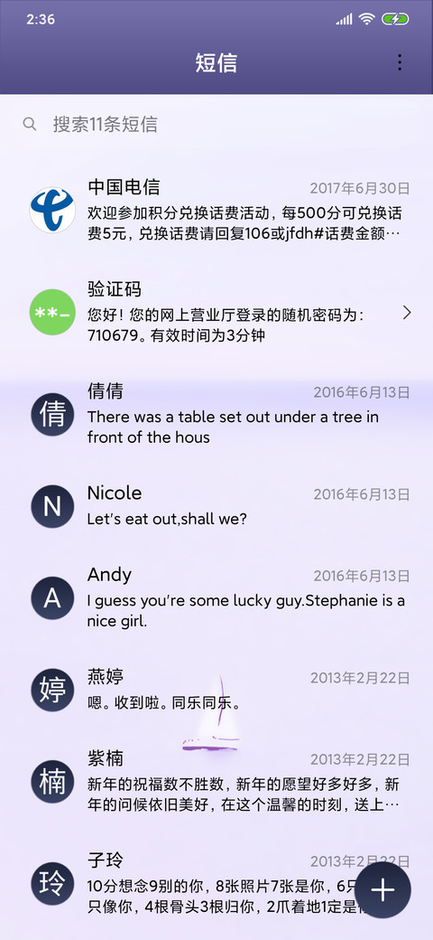 心有一片海 screenshot