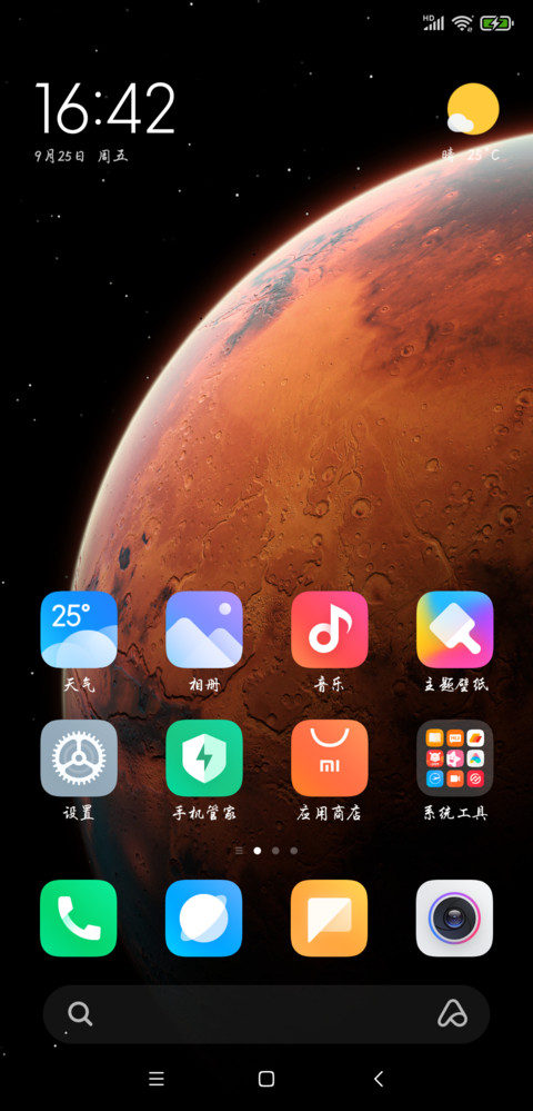 软笔行楷减细 screenshot