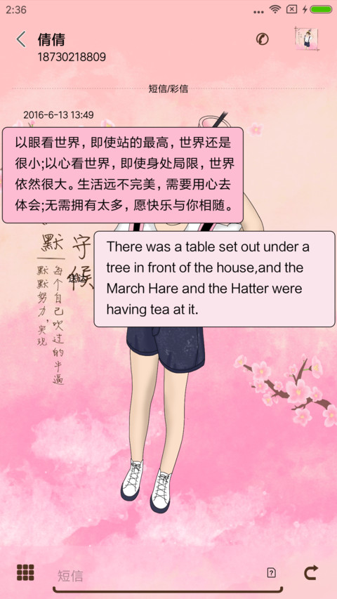 默默守候 screenshot