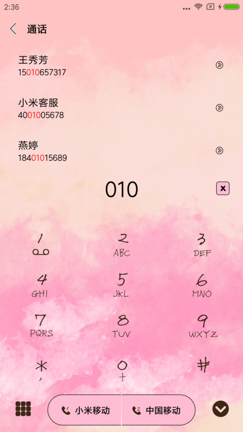 默默守候 screenshot