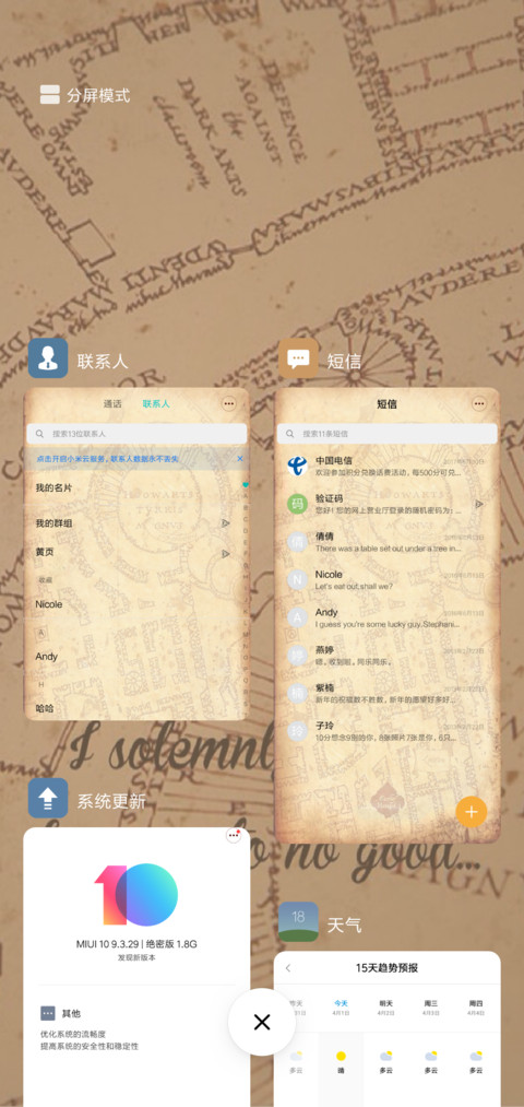 活点地图 screenshot