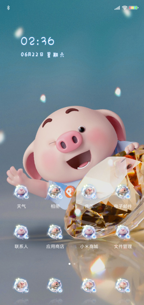 猪小屁 因为遇见你 screenshot