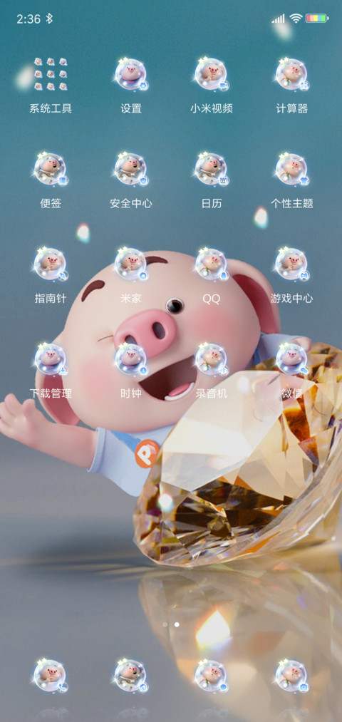 猪小屁 因为遇见你 screenshot