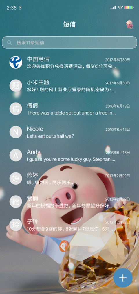 猪小屁 因为遇见你 screenshot