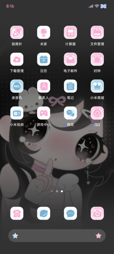 如果爱比泪多 screenshot