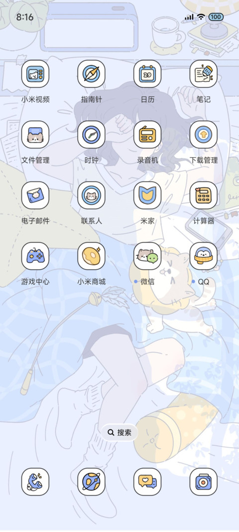悠闲好时光 screenshot
