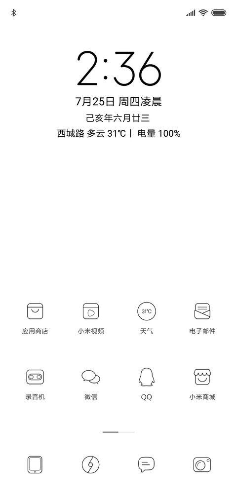 纯白 签名定制 screenshot