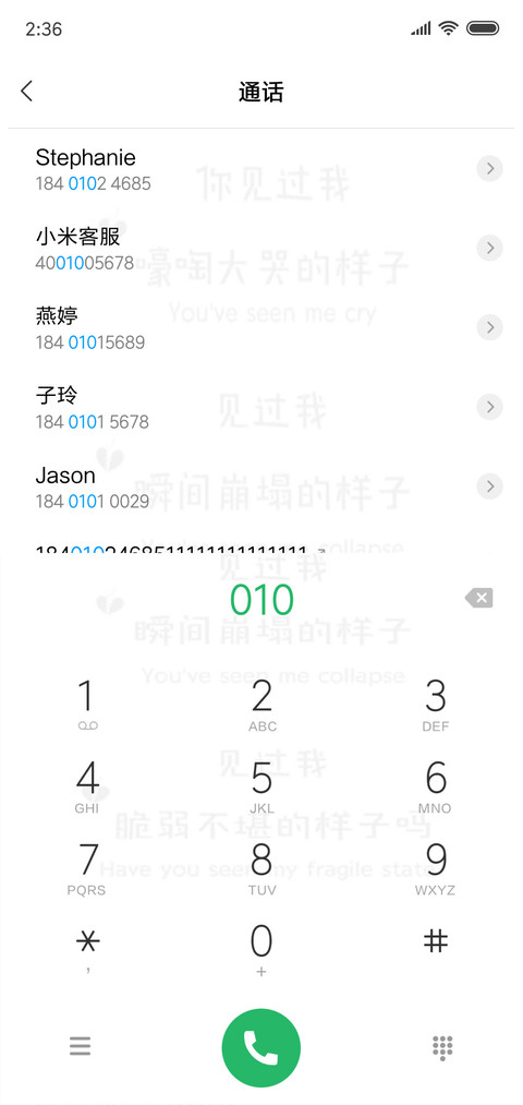 寻求一丝安慰 screenshot