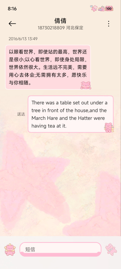 小粉熊有个心愿 screenshot