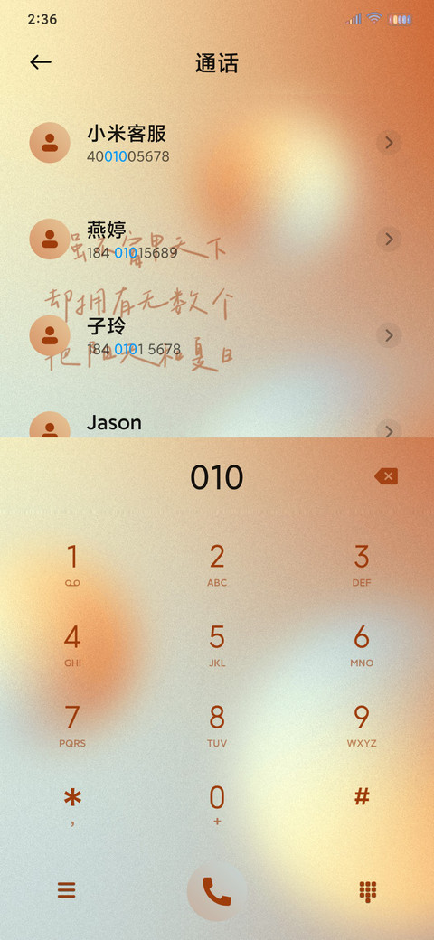 落日弥漫 岁月鎏金 screenshot