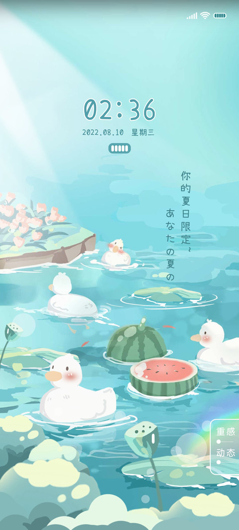 夏日限定鸭鸭小组件 screenshot