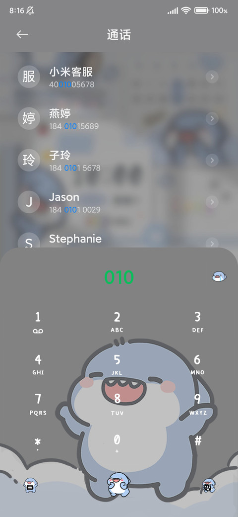 肥肥鲨 光影贴纸 screenshot