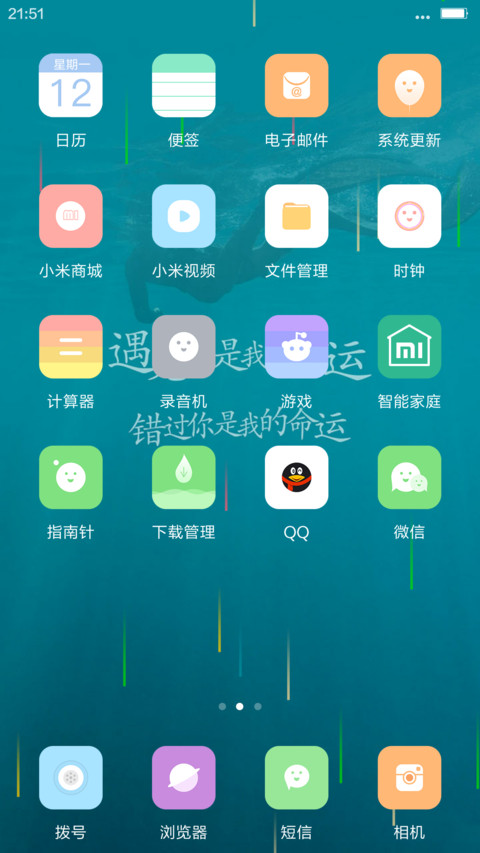 多幸运（彩色雨，简约电池） screenshot