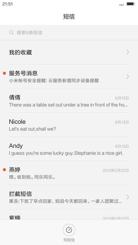 多幸运（彩色雨，简约电池） screenshot
