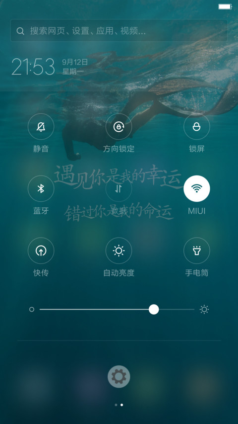 多幸运（彩色雨，简约电池） screenshot