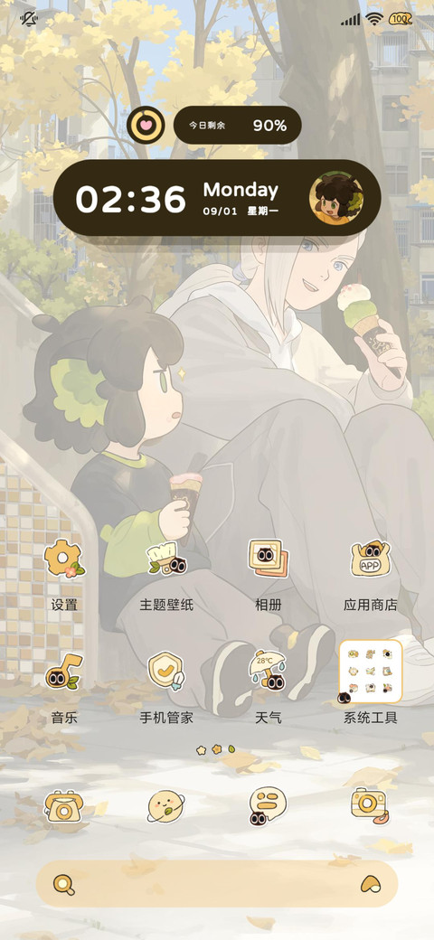 罗小黑日常全景换图 screenshot