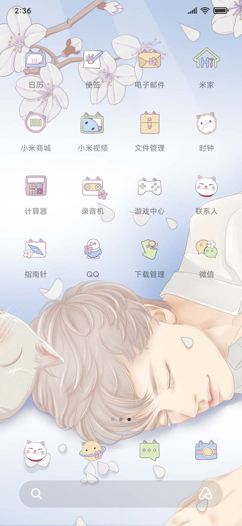 久伴深情 screenshot