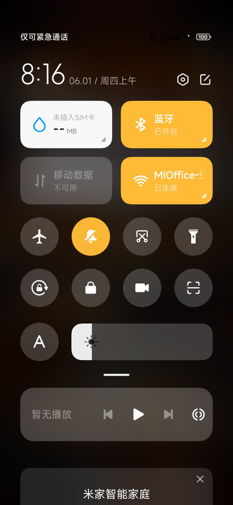 少年心事 screenshot