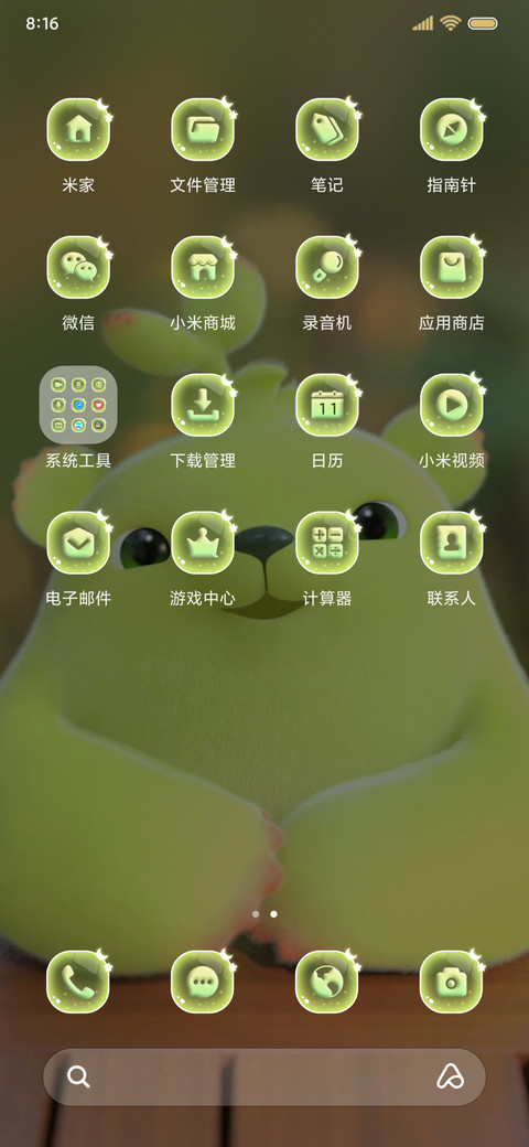 萌芽熊 可爱来电 screenshot