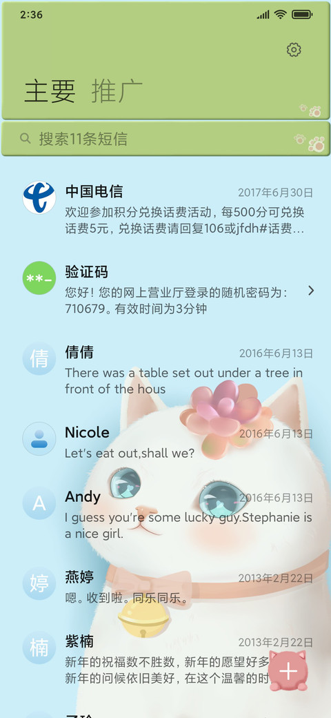 动态肉肉猫 screenshot