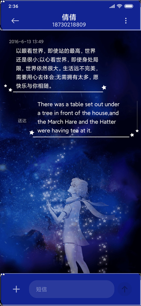 星辰海 screenshot